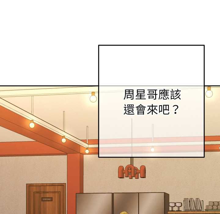 她们教会我的事第28話