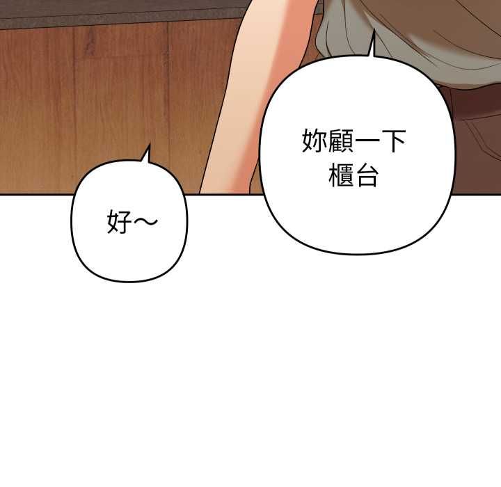 她们教会我的事第28話