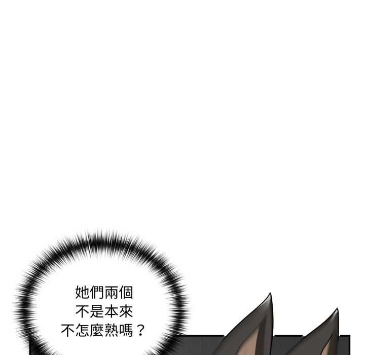 野兽的王国第19話