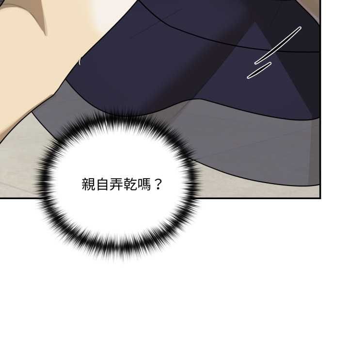 野兽的王国第19話