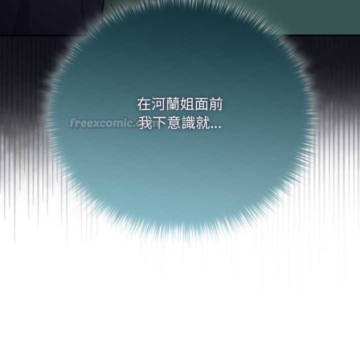 野兽的王国第19話