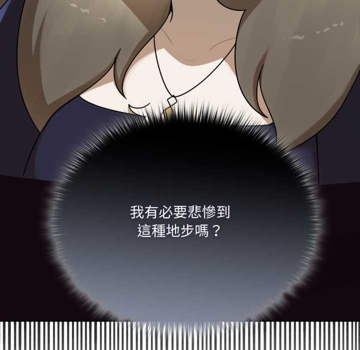 野獸的王國第19話