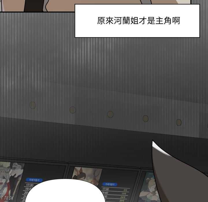 野兽的王国第19話