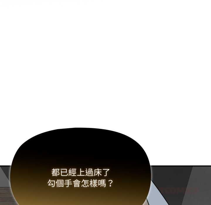 野兽的王国第19話