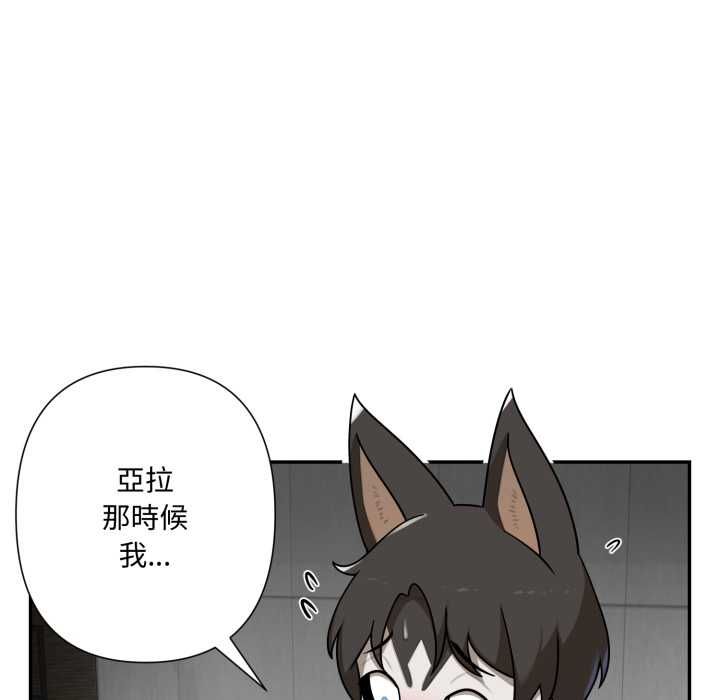 野兽的王国第19話