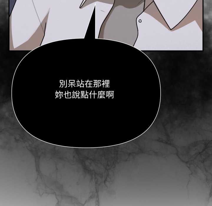 野兽的王国第19話
