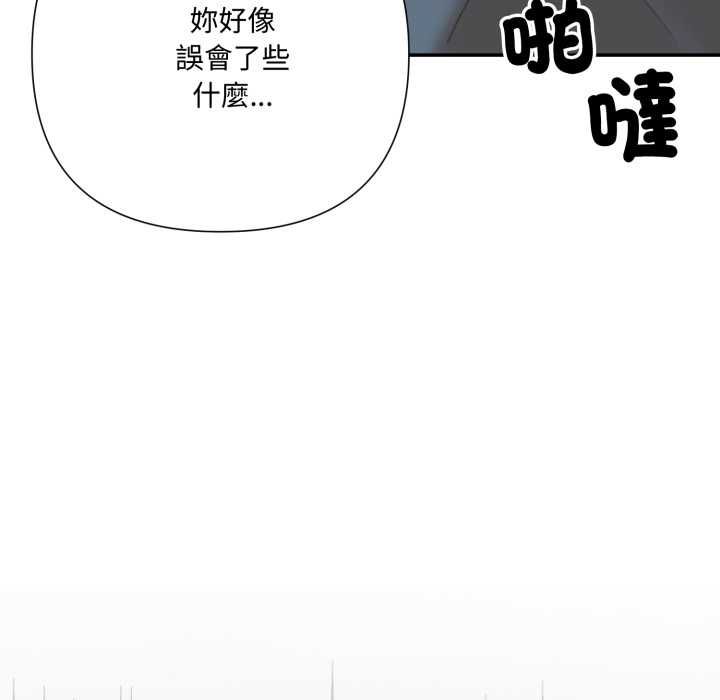 野兽的王国第19話