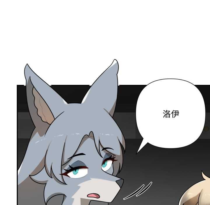 野獸的王國第19話