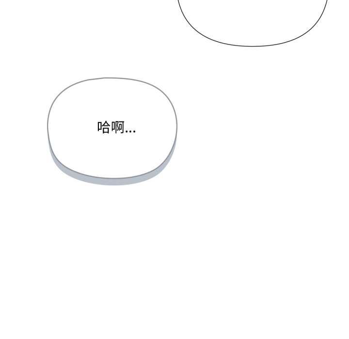 野兽的王国第19話