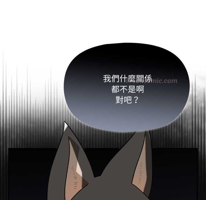 野兽的王国第19話