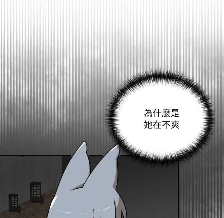 野兽的王国第19話