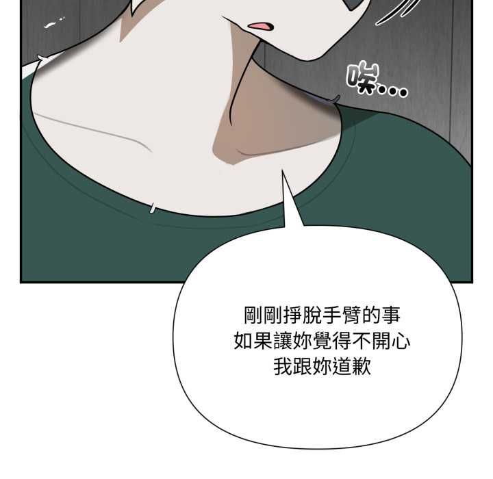 野兽的王国第19話