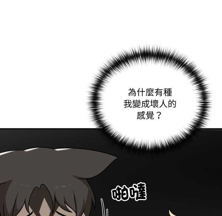 野獸的王國第19話