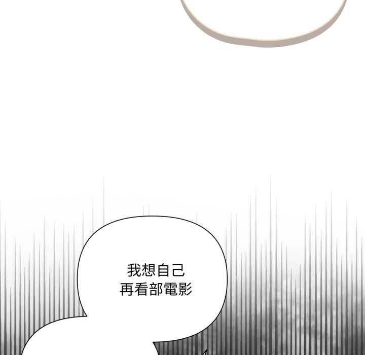 野兽的王国第19話