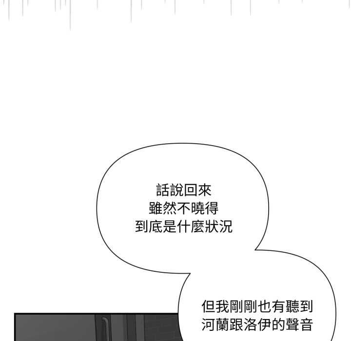野兽的王国第19話