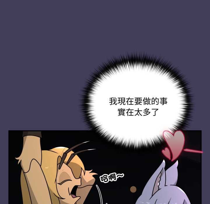 野獸的王國第19話