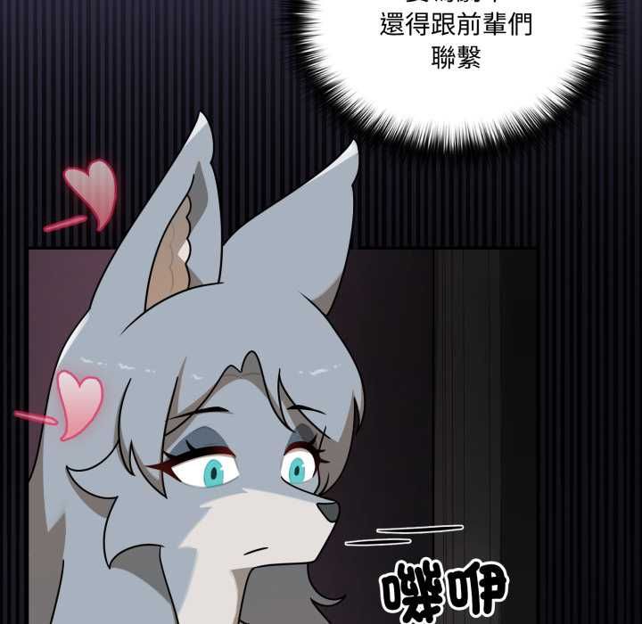 野獸的王國第19話