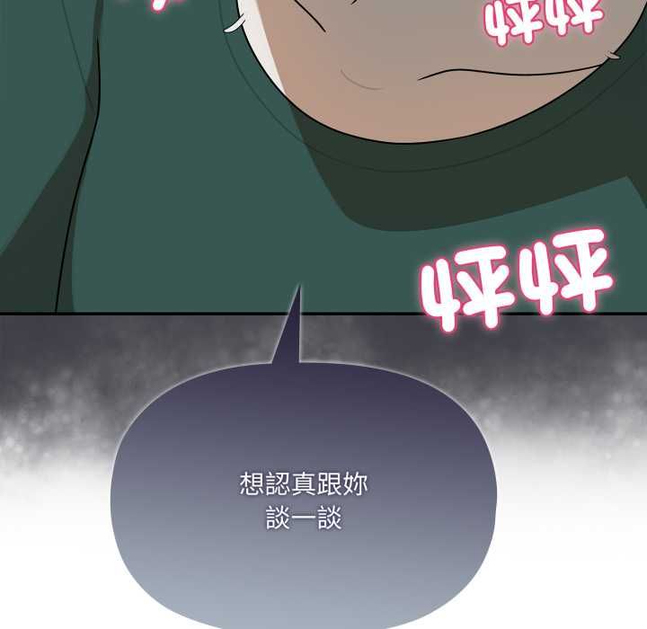 野獸的王國第19話