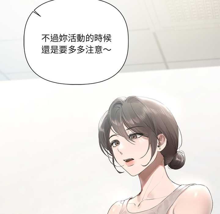 契约的代价第23話