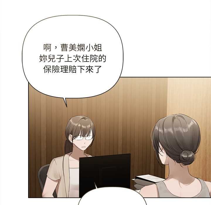 契约的代价第23話