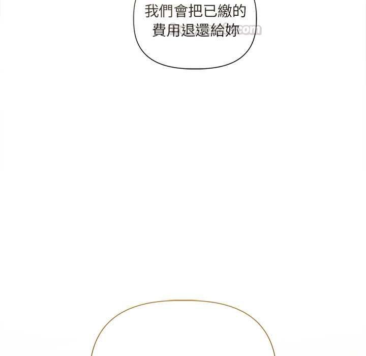 契约的代价第23話