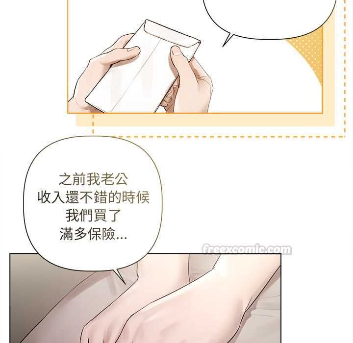 契约的代价第23話