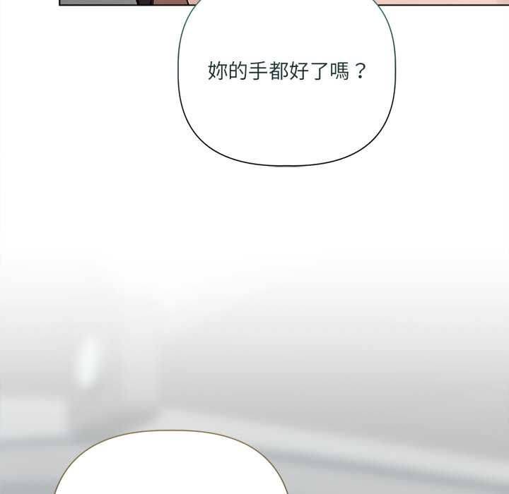 契約的代價第23話