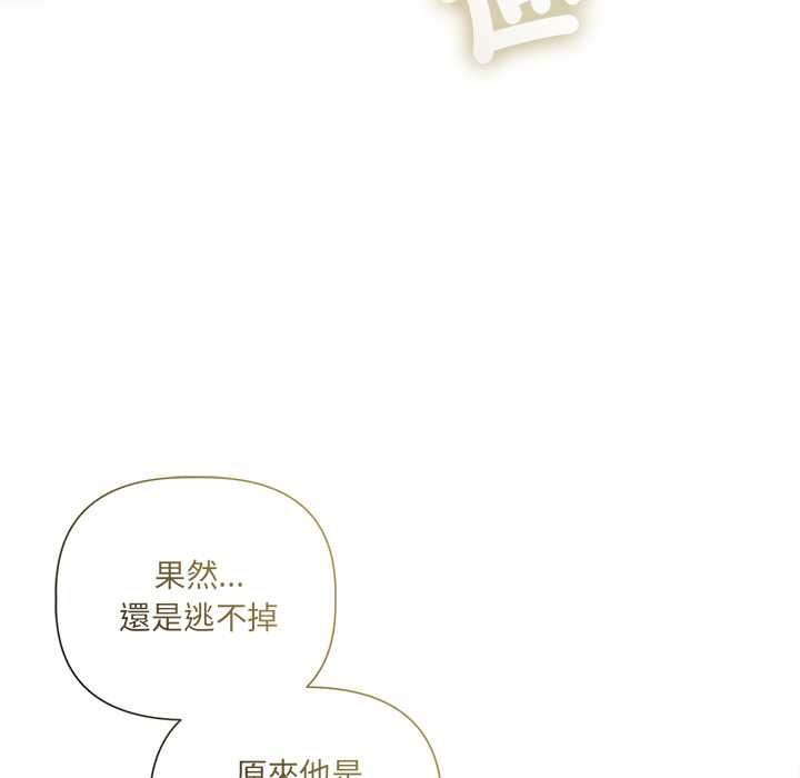 契约的代价第23話