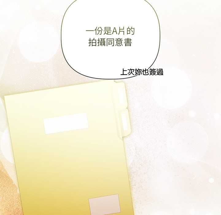 契约的代价第23話