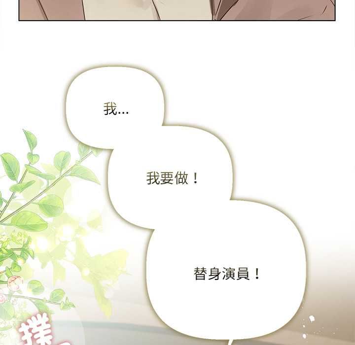 契約的代價第23話