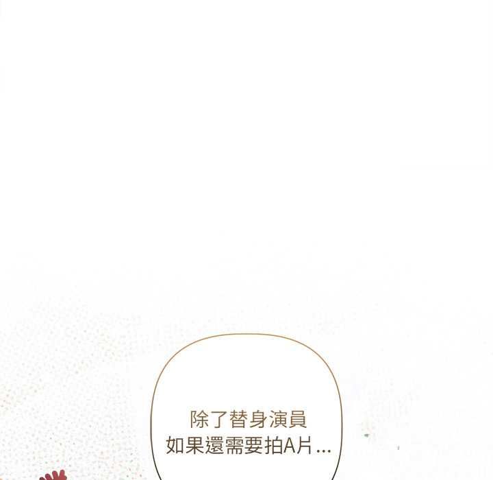 契約的代價第23話