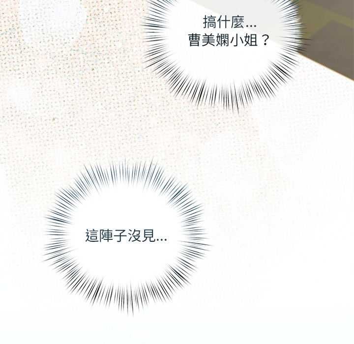 契约的代价第23話