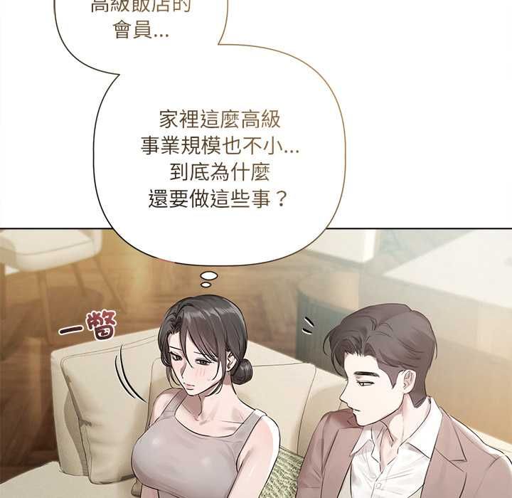 契约的代价第23話