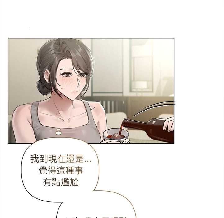 契約的代價第23話