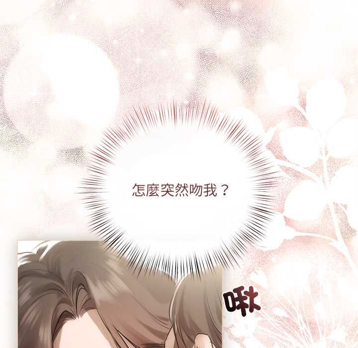 契约的代价第23話