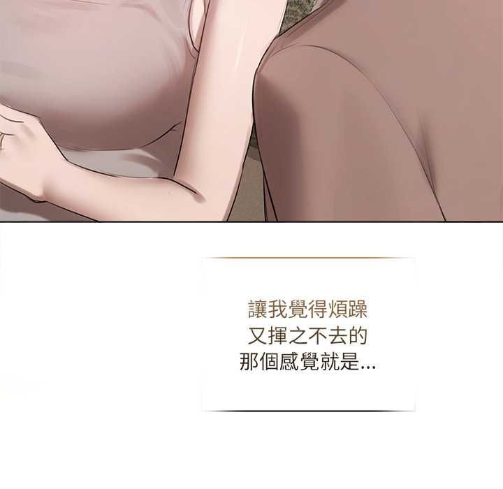契约的代价第23話