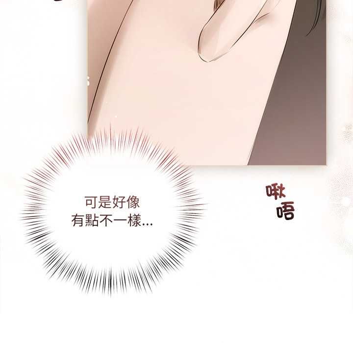 契約的代價第23話