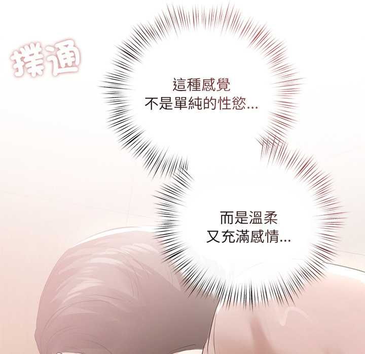 契约的代价第23話