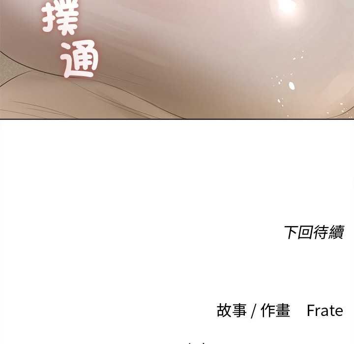 契约的代价第23話