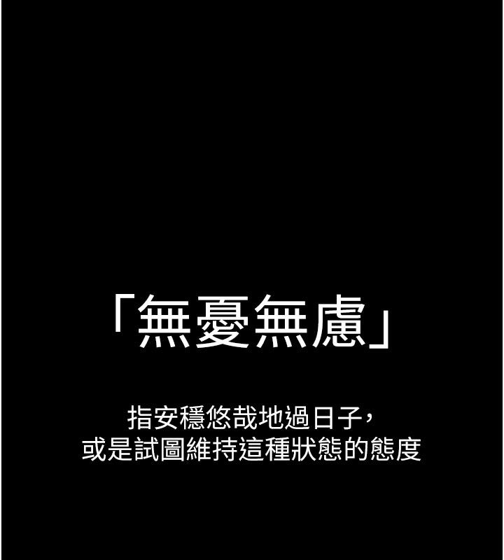 为民服务App第1话-大难不死，必有后福