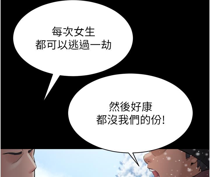 为民服务App第1话-大难不死，必有后福