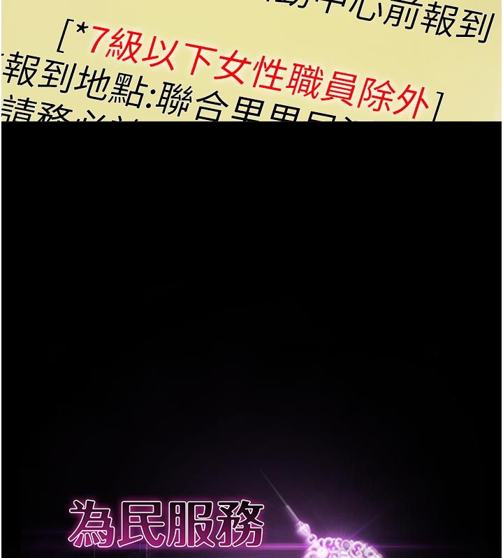 为民服务App第1话-大难不死，必有后福