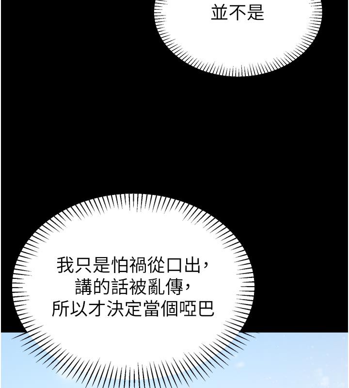 为民服务App第1话-大难不死，必有后福