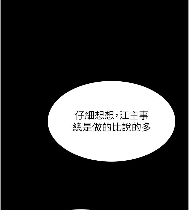 为民服务App第1话-大难不死，必有后福