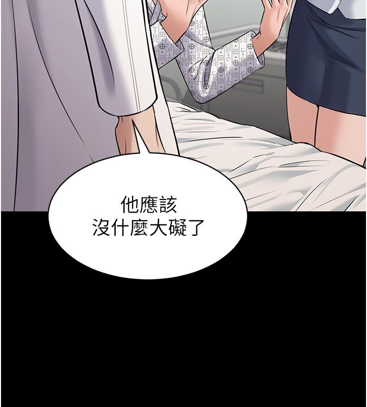 為民服務App第1話-大難不死,必有後福