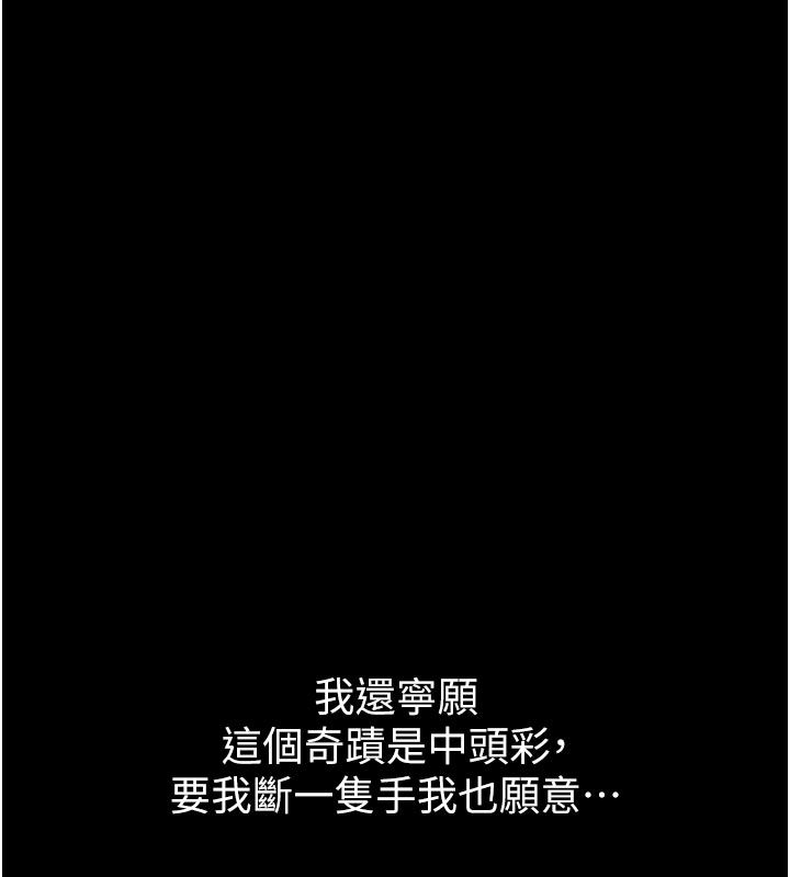 为民服务App第1话-大难不死，必有后福