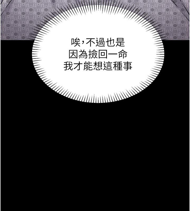 为民服务App第1话-大难不死，必有后福