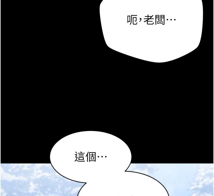 为民服务App第1话-大难不死，必有后福