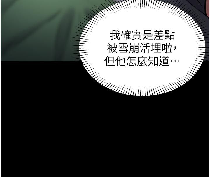 为民服务App第1话-大难不死，必有后福