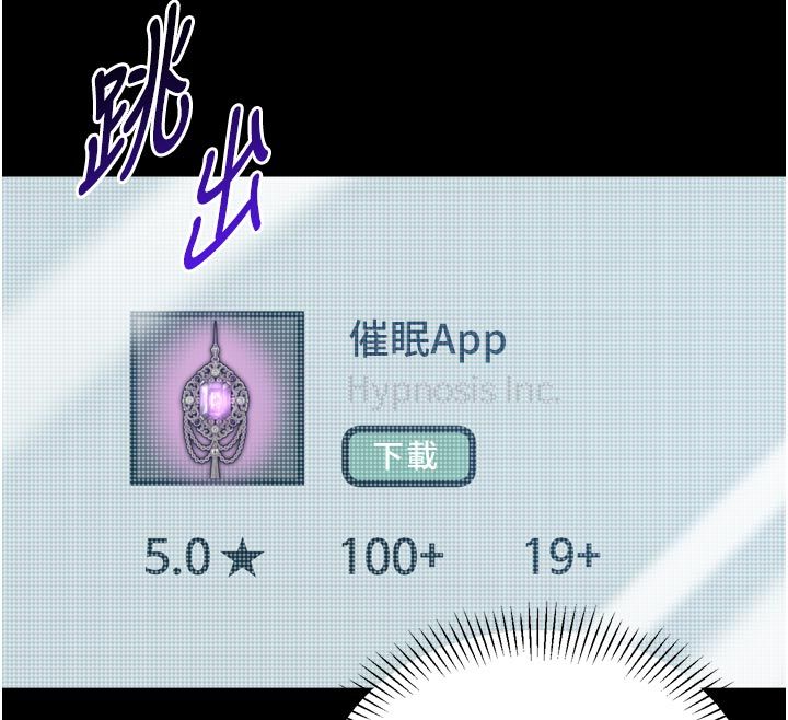 為民服務App第1話-大難不死,必有後福